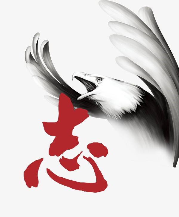 志存高遠_副本.jpg