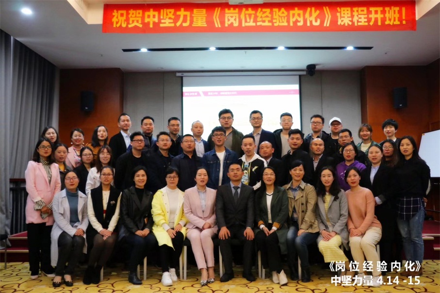 崗位經(jīng)驗內(nèi)化內(nèi)訓師培養(yǎng).jpg