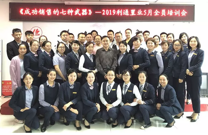 企業(yè)內(nèi)訓(xùn)-銷售技巧培訓(xùn).png