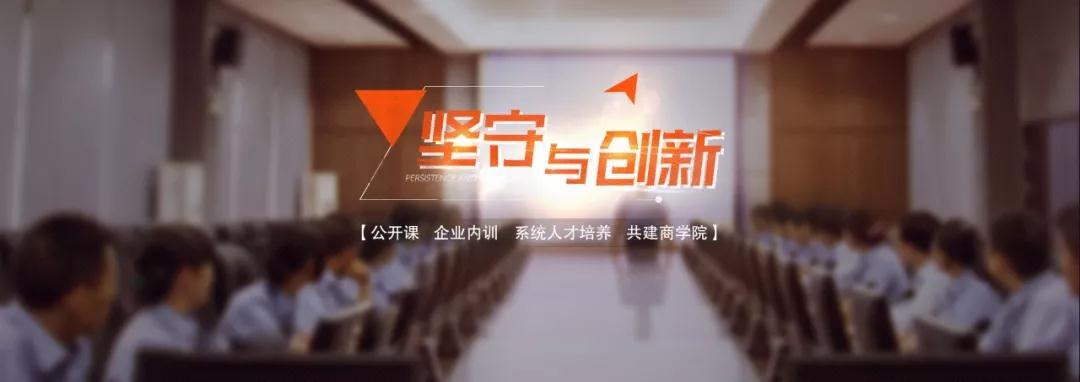 企業(yè)管理培訓(xùn)-湖南中堅(jiān)力量.jpg