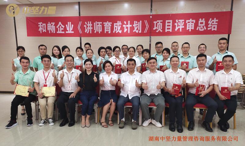 企業(yè)管理培訓(xùn)-講師培訓(xùn)湖南中堅力量.jpg