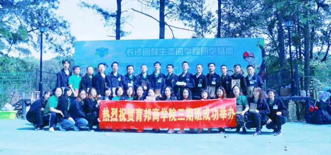 企業(yè)管理培訓-共建商學院.jpg