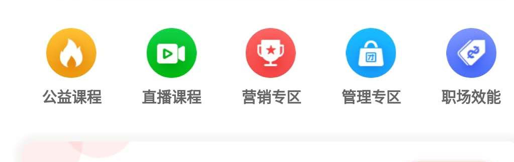 企業(yè)管理公開課培訓