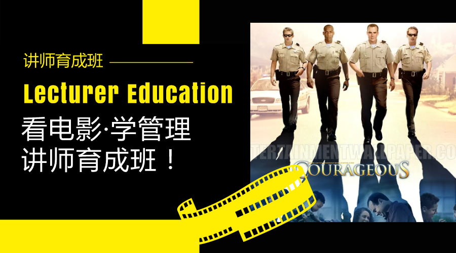 商貿(mào)1-看電影學管理.jpg