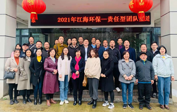 湖南江海環(huán)保實業(yè)有限公司